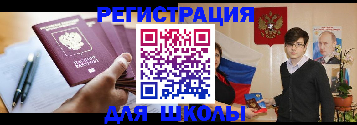 временная регистрация собственник в Воронеже