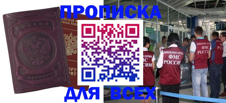 регистрация в Воронеже