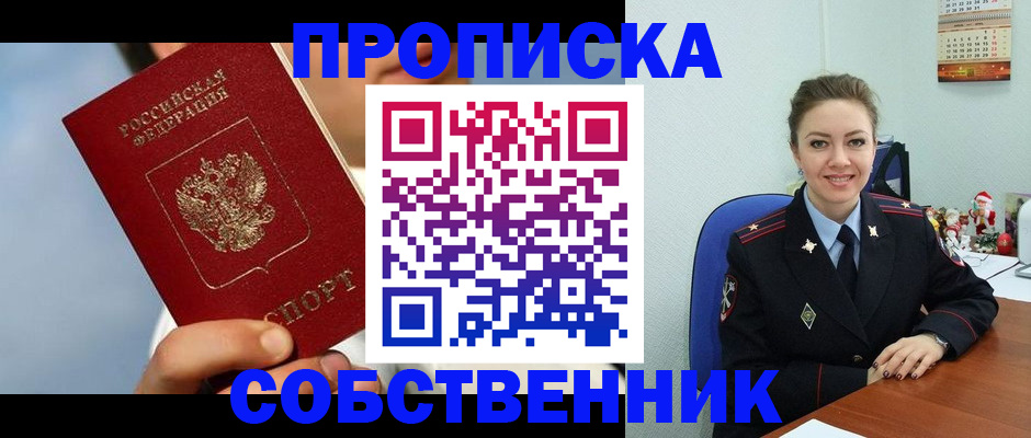 миграционный учет в Воронеже