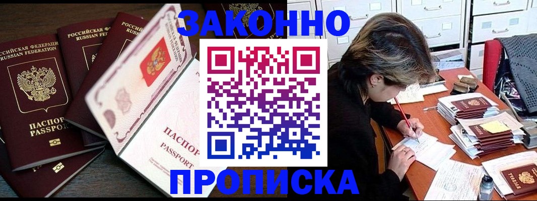временная регистрация законно в Воронеже